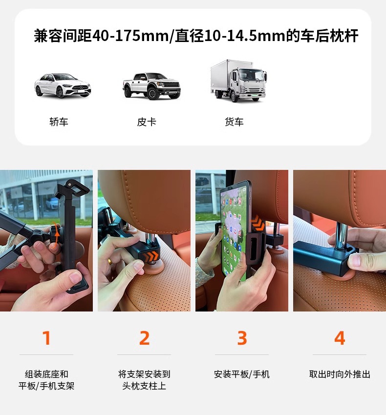 Car Tablet Holder Rear Seat Back iPad Support Frame Rear Seat Headrest Retractable Rotating Fixed Mobile Phone Holder