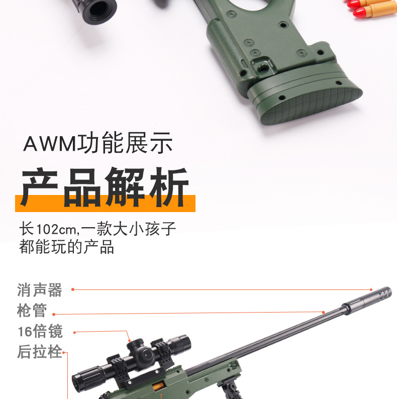 awm 98K m416手动抛壳软弹玩具枪男孩儿童模型玩具礼品盒批发代发详情14