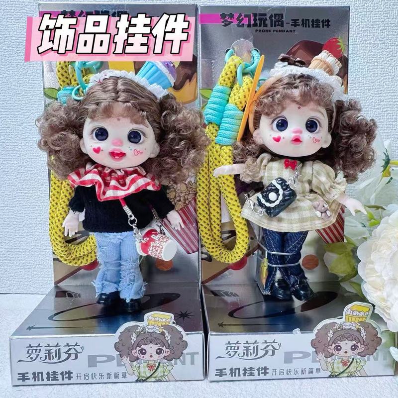萝莉芬全系列正版潮玩挂件毛绒小玩偶公仔包搪胶娃娃玩具饰品潮玩|undefined