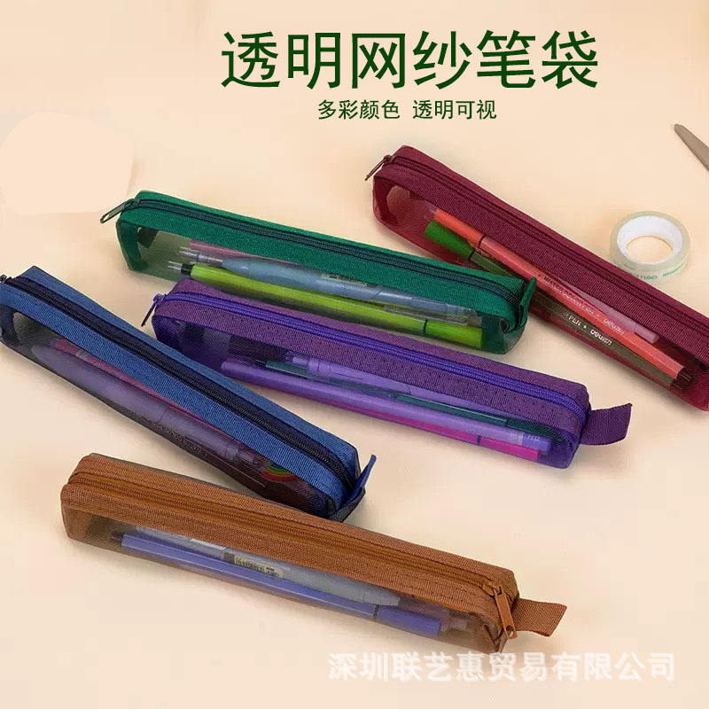 レトロカラーミニメッシュ鉛筆バッグ学生試験定規鉛筆収納袋文具バッグポータブルジッパー試験バッグ|undefined