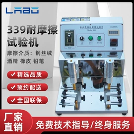 其他试验机;耐磨试验机;冲击试验机