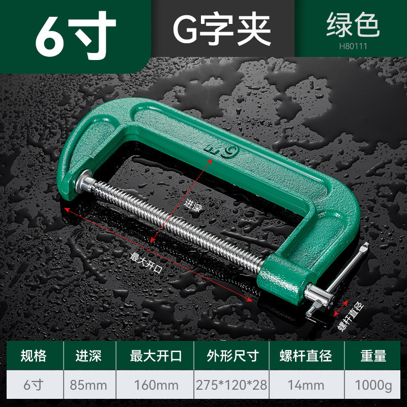 ajustable fuerte pequeño engrosado fijo G-clamp pinza rápida fijación especial para carpintería transfronteriza