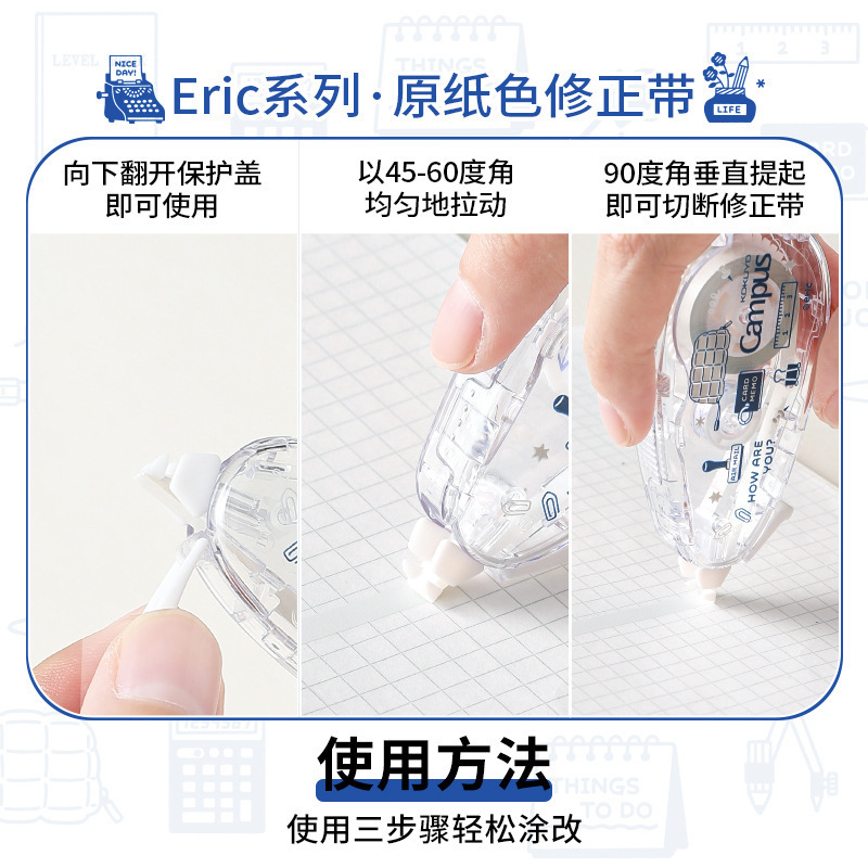 正品KOKUYO国誉eric修正带原纸色水彩絮语改正带涂改带替芯限定新|undefined