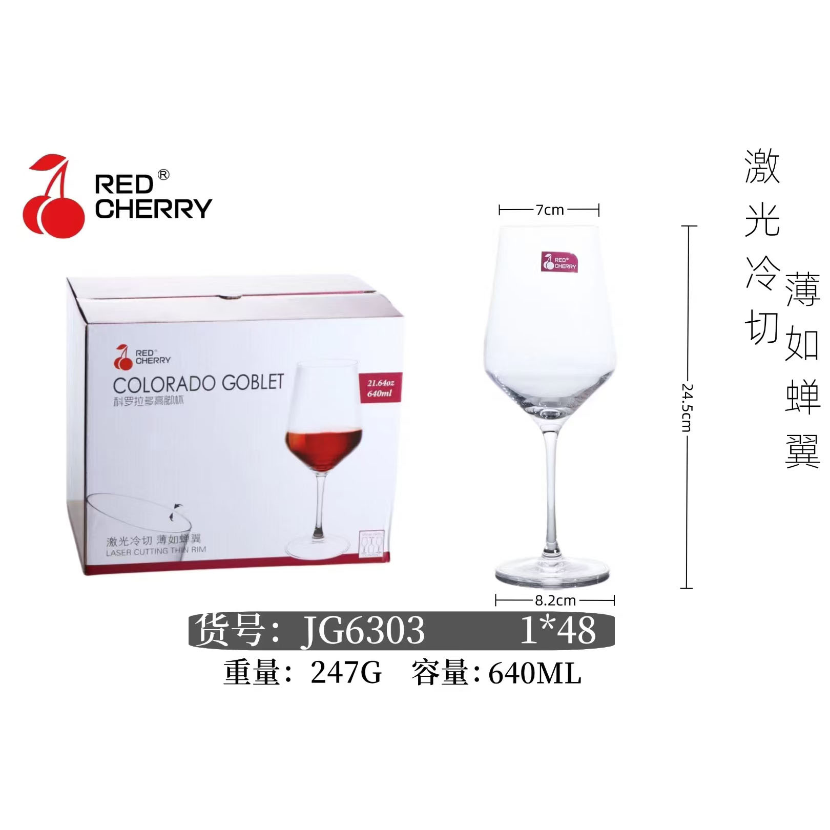 콜드컷 640ml 용량 JG6303 (48개, 1박스 묶음)