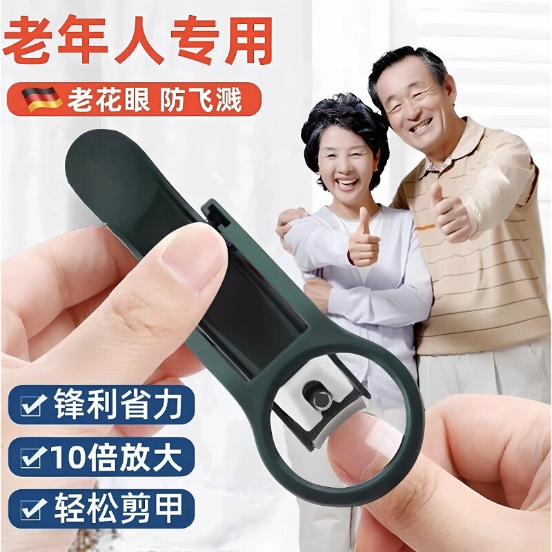 Magnifying glass nail clipper for home use, large size, anti-splash, suitable for elderly adults to trim thick and hard nails, single nail clipper for seniors Magnifying glass nail clipper for home use, large size, anti-splash, suitable for elderly adults to trim thick and hard nails, single nail clipper for seniors