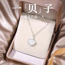 一贝子999纯银项链女2024年新款爆款轻奢小众情人礼物送女友