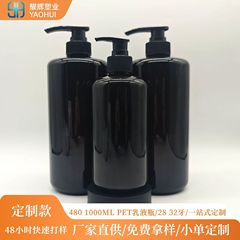 4801000MLホテルシャンプー入浴剤ボトル包装包装材押圧ローションボトルペットボトル卸売り