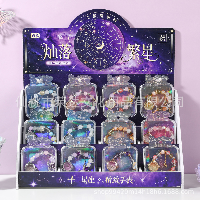Shining Stars Series Beaded Quartz Watch for Junior High School Students, Fashionable Best Friend Gift, Twelve Constellation Bracelet Watch Shining Stars Series Beaded Quartz Watch for Junior High School Students, Fashionable Best Friend Gift, Twelve Constellation Bracelet Watch