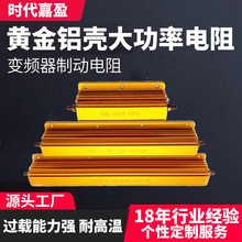 黄金铝壳大功率电阻RX24-50W电阻0.1/0.5/1/50欧散热金属电阻器