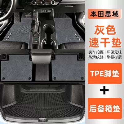 Suitable for Honda Civic Foot Mat Ayaqaltılar (Kovriklər) - model-22-24-eleventh-generation-civicoriginal-official-configuration-double-layer-gray-blanketanti-slip-tpefoot-pad-trunk-pad