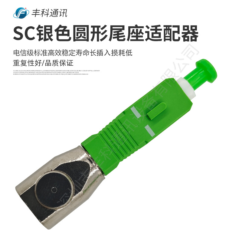 厂家批发 电信级SC圆形裸纤适配器光纤耦合器