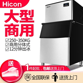 制冰机;车载冰箱;家用冷柜