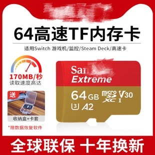 �m��A2����64G�惦��micro sd���\�����C�o�˙C�֙CTF����Ʒͨ��