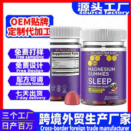 Melatonin Gummies睡眠褪黑素软糖更快入睡外贸源工跨境oem供应