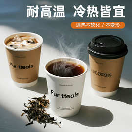 一次性咖啡杯纸杯双层中空隔热纸杯外卖热饮环保一次性纸杯带盖