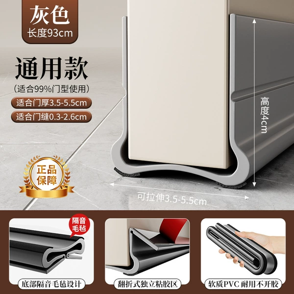 Second generation [Gray] 93cm/strip [with self-adhesive glue]