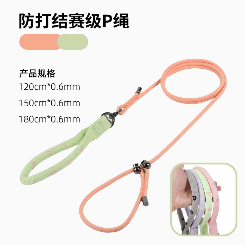 赛级P绳P链狗狗牵引绳训犬狗绳大中小型犬通用外出遛狗子防打结|undefined