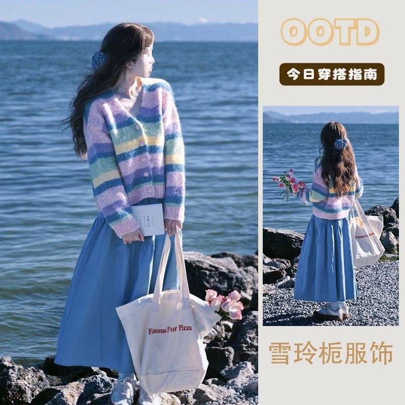 Korean Preppy Style Contrasting Stripesd Thickeneded Sweater Cardigan Jacket for Women Autumn and Winter Layered Blue Skirt Two-Piece Set