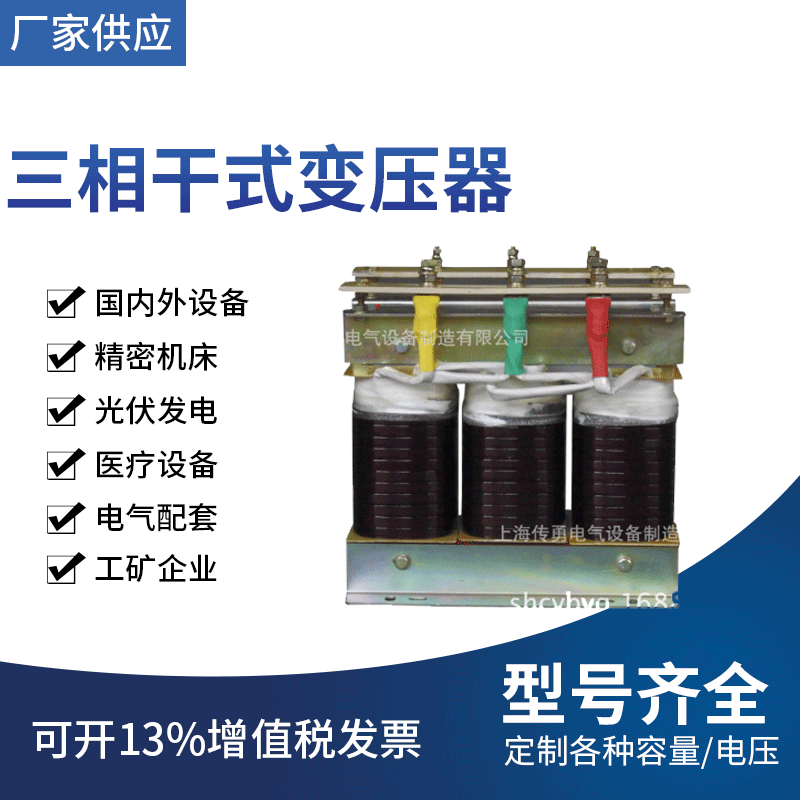 [厂家供应SG/SBK-8KVA/8000VA 三相变压器 变压器厂家 调压器