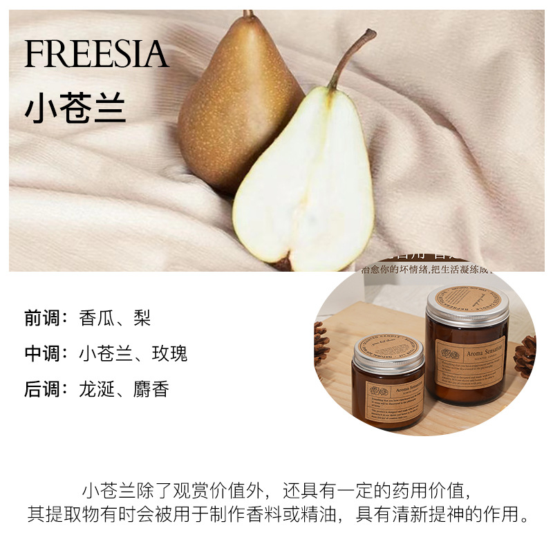 Vela perfumada marrón para el hogar, dormitorio, ambiente de sueño, fragancia de alta gama, aceite esencial de planta, recuerdo práctico para dama de honor