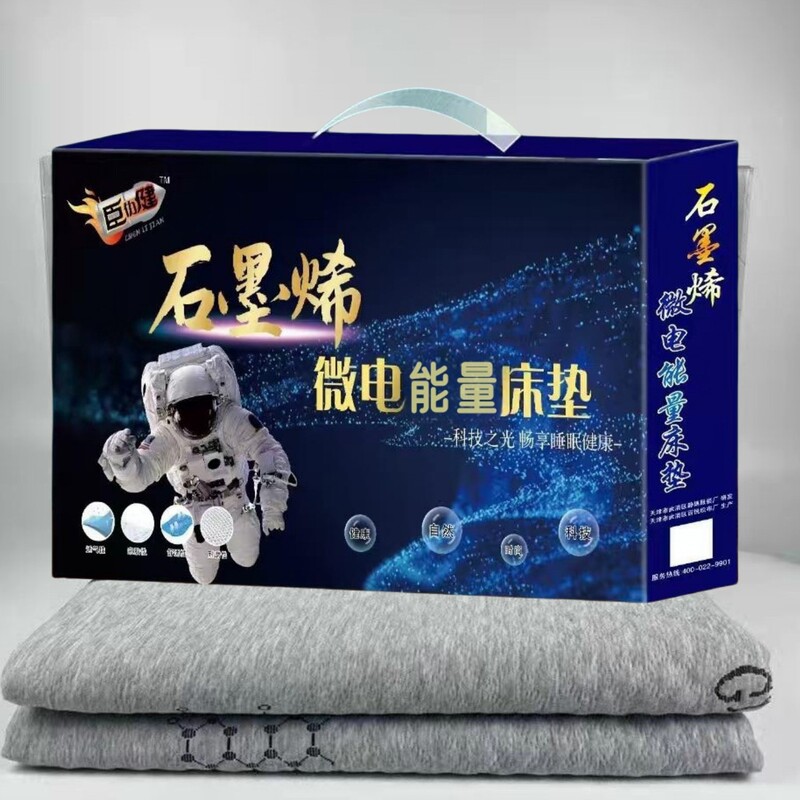 貿易グラフェンマイクロ電気エネルギーマットレス旅行販売ギフトギフトベッドシーツ機能ホームテキスタイルライブブロードキャスト供給|undefined
