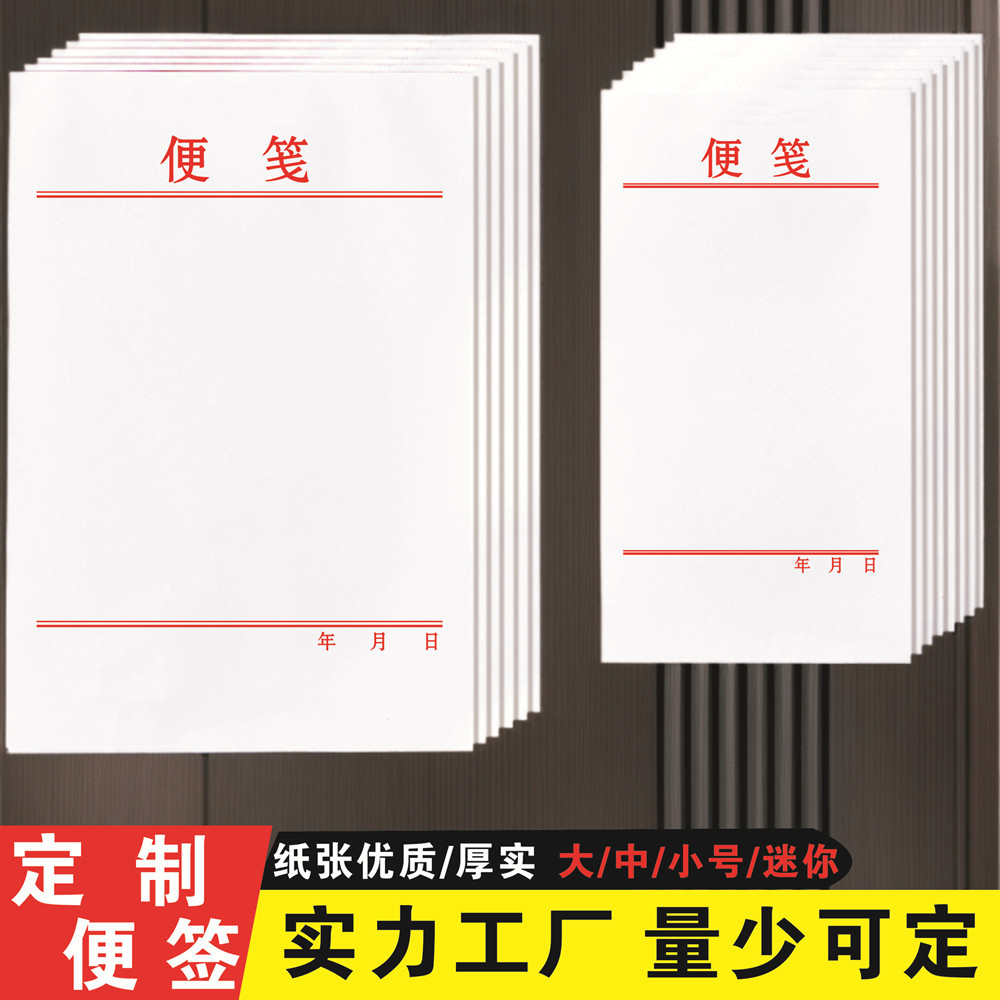 스티커 메모, 메모장, 초안지, 찢을 수 있는 대형, 중형, 소형 미니 노트, 빈 흰색 휴대용 사무용품