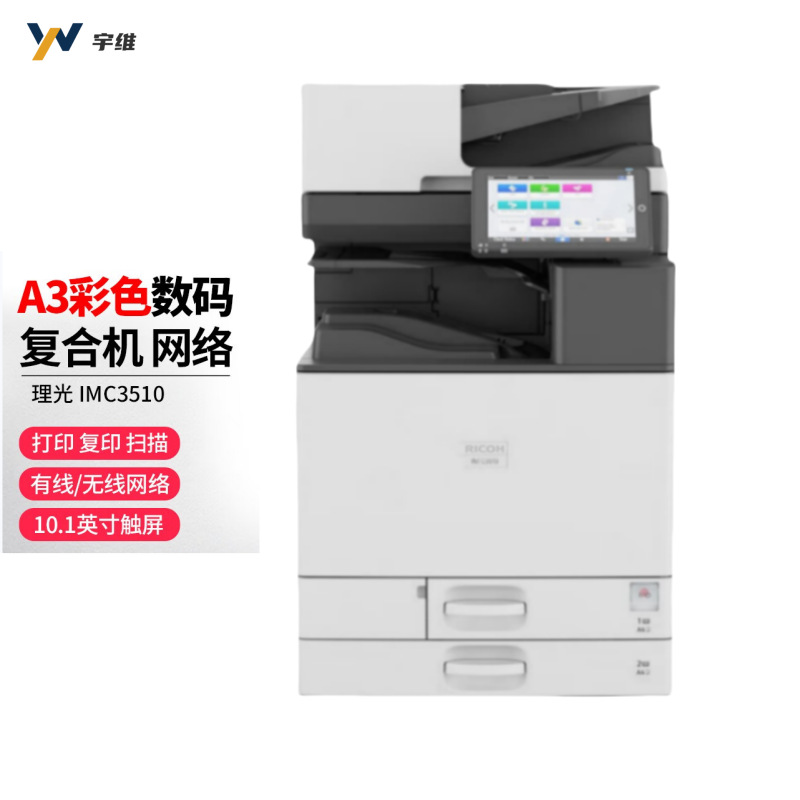 Ricoh imc3510 copiadora impresora láser escaneo multifunción a3 máquina compuesta digital a color