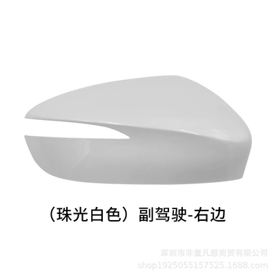 15 16-Year Reflector Steering Lampshade – Rear mirror/rearview mirror assembly - the-shell-on-the-right-is-pearlescent-white