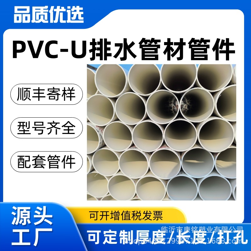 白色PVC排水管小区下水管农村改造落水排污灌溉管市政工程通风管