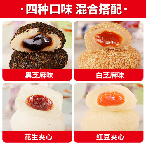 Dried glutinous rice balls, mochi, whole box of 5 pounds of pastries, ice skin, hunger and greed relief, glutinous snacks, healthy snacks