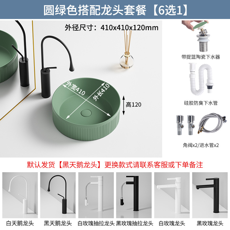 Tabla de arte lavabo cerámica doméstica lavabo facial baño balcón cuadrado redondo oval negro verde oscuro