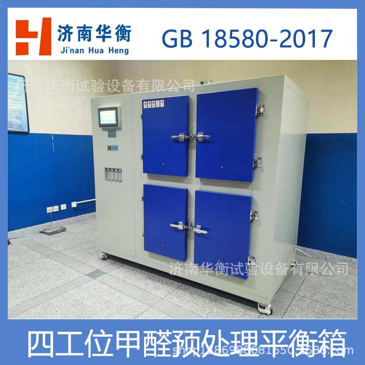 ��ռ�ȩԤ����ƽ�⴦����GB17657-2022  ��ļ�ȩVOCԤ������