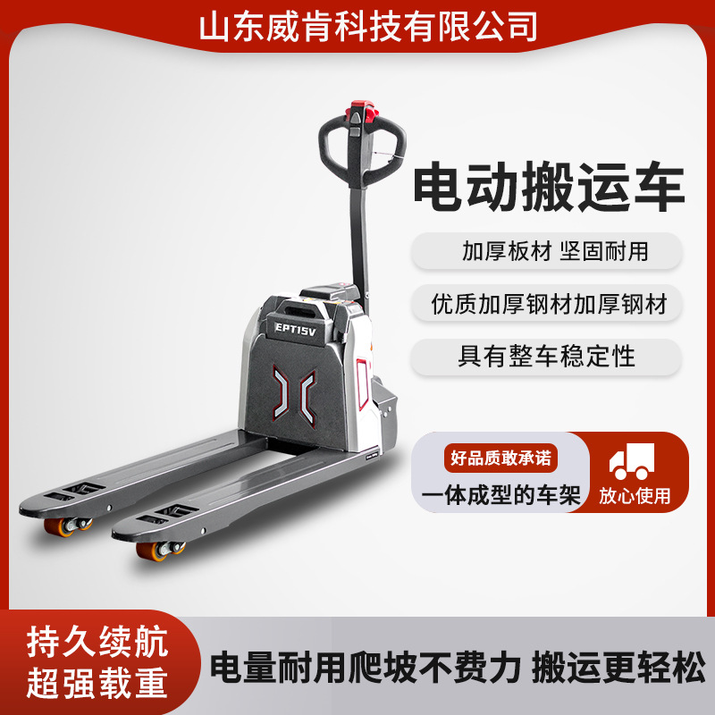 电动托盘搬运车 省时省力 方便快捷 仓库专用随车仓储拣货车