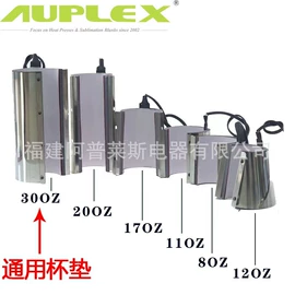 热转印机;烧烤炉;陶瓷杯