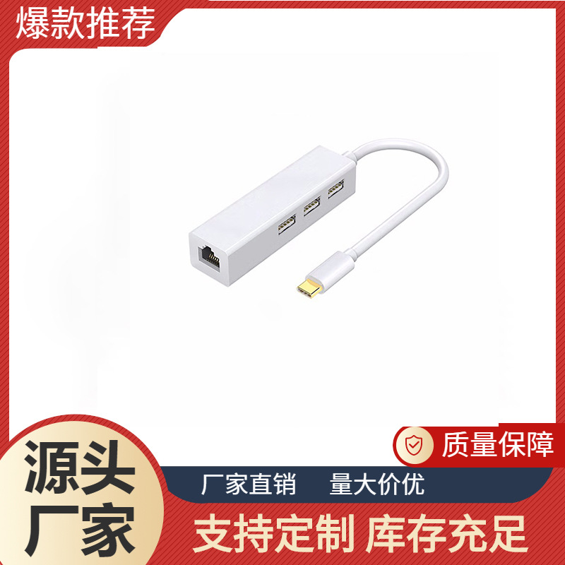 typec转rj45千兆以太网笔记本电脑免驱有线百兆网口usb网卡