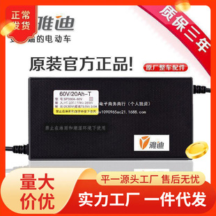 Applicable to Yadi original electric car battery charger 48V12AH60V20AH72 volt 30 new national standard charger