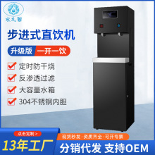 水之园步进式加热一体商用开水器不锈钢饮水机学校过滤净水直饮机