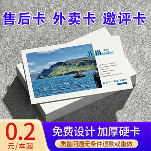 ��Ƭ�� ���ۺ�ӡˢ�S�ιΪ��R���������u�YƷ��Ƭ��ӡ����Ƭ