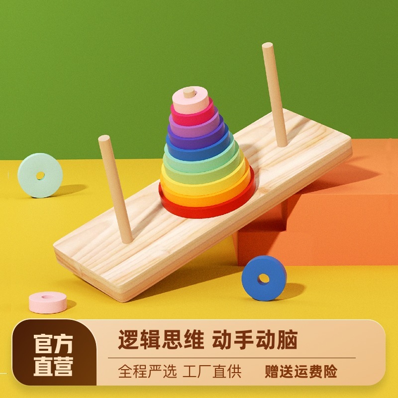 木製6層8層10層ハンノタ児童益智積み木小学生玩具プレゼント露店玩具卸売り|undefined