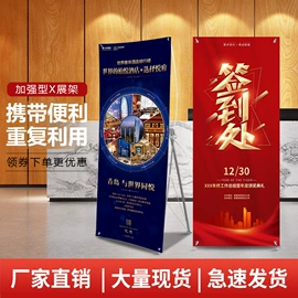 展示架;广告板;易拉宝