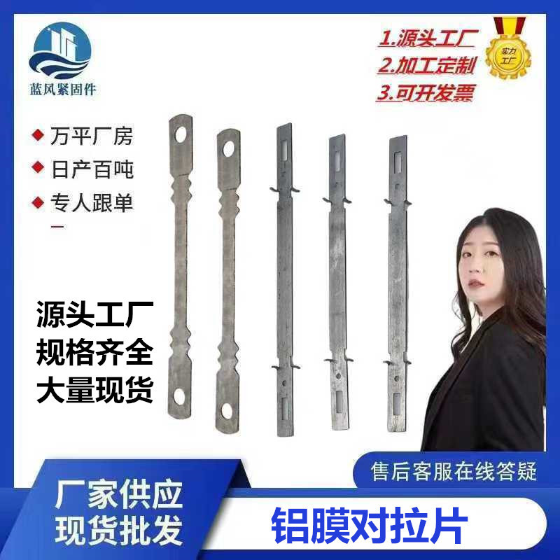 In stock wholesale aluminum die pull plate factory direct supply building template pull plate pull plate aluminum template connection pull plate