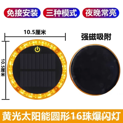 Solar warning strobe light to Tail light - yellow-light-circular-solar-powered-flashing-light-strong-magnetic-fixation-stays-on-at-night