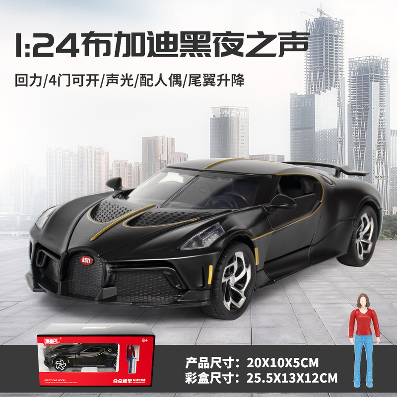 Black Mamba 1/24 Bugatti Sound of Night Alloy Car Model Huili Acousto-optic Toy sports car E-commerce Black Mamba 1/24 Bugatti Sound of Night Alloy Car Model Huili Acousto-optic Toy sports car E-commerce
