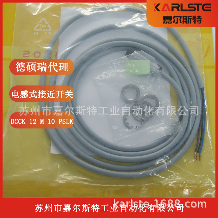 德国di-soric 德硕瑞【DCCK 12 M 10 PSLK电感式接近开关】请议价