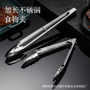 Stainless Steel Food Clips Plum Blossom Clips Bread Barbecue Anti-Scalding Clips Baking Barbecue Tools Food Clips Buffet Clips