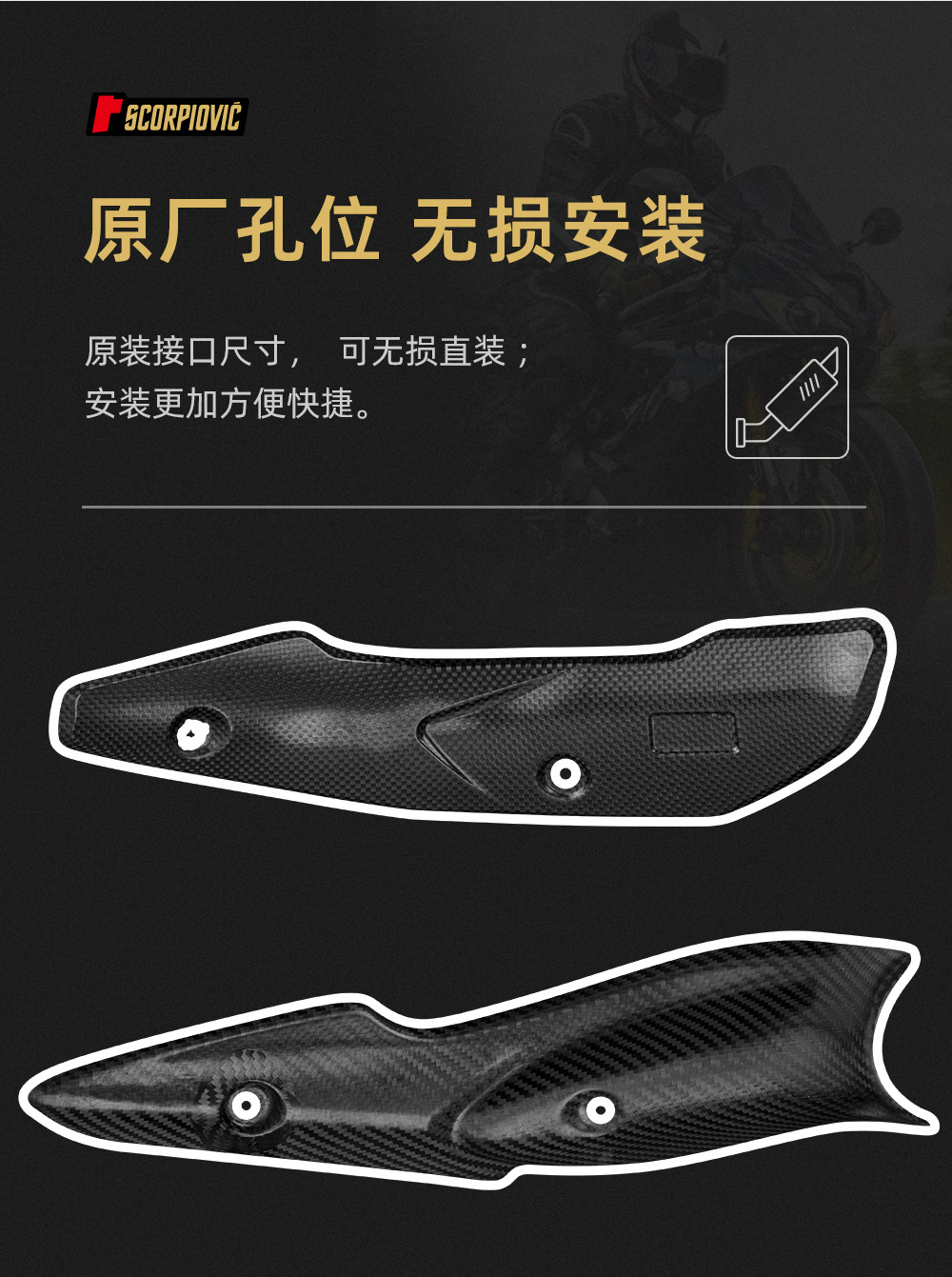 Motorcycle accessories Z900 exhaust pipe anti-scalding cover combined protective plate shielding cover heat-insulating carbon fiber non-destructive installation