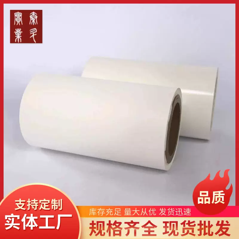 厂家直供 80g白牛皮离型纸厚度均匀耐高温耐冲切防粘隔离纸硅油纸