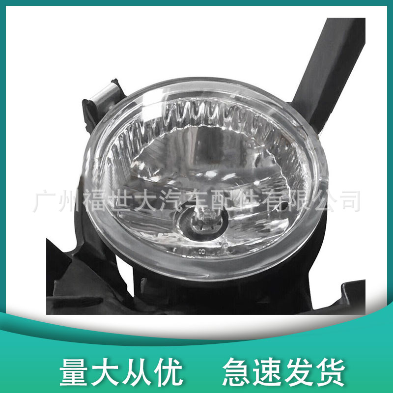 Para Subaru Forester SG 2006 - 2008 Luz de barra de niebla delantera 84501SA190/180 image 4