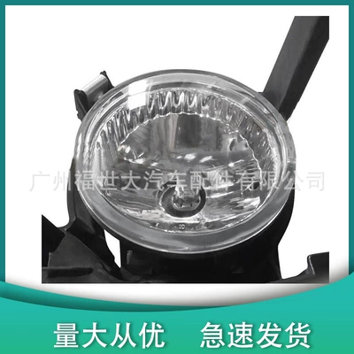 front bumper fog lamp – Fog lamp