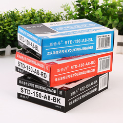 斯特丹150雙頭油性記號筆 大頭筆 pop筆 物流筆嘜頭筆方A8大雙頭